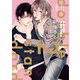 ダブル・スタンダード【電子限定特典付き】 （2）（竹書房） [電子書籍]