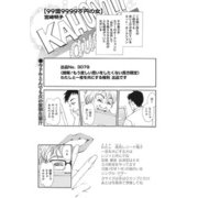 女の心の闇～99億9999万円の女～（竹書房） [電子書籍]