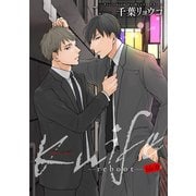 Knife-reboot- 【雑誌掲載版】file.0（竹書房） [電子書籍]