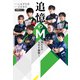 追憶のM Mたちの人生を紐解く（竹書房） [電子書籍]