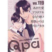 Qpa vol.119 ディープ（竹書房） [電子書籍]