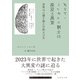 ダリア・ミッチェル博士の発見と異変 世界から数十億人が消えた日（竹書房） [電子書籍]