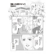 本当に怖いご近所SP vol.6～誰ニモ言ワナイ～（竹書房） [電子書籍]