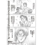 本当に怖いご近所SP vol.6～どうせ、私なんて～（竹書房） [電子書籍]