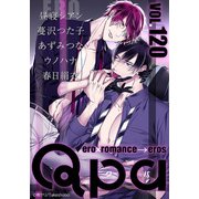 Qpa vol.120 エロ（竹書房） [電子書籍]