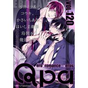 Qpa vol.120 エロカワ（竹書房） [電子書籍]