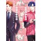 コンビニくんとリーマンさん 【電子限定特典付き】（竹書房） [電子書籍]