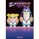 ポプテピピック SEASON SIX（竹書房） [電子書籍]