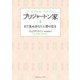 ブリジャートン家5 まだ見ぬあなたに野の花を（竹書房） [電子書籍]