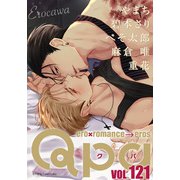 Qpa vol.121 エロカワ（竹書房） [電子書籍]