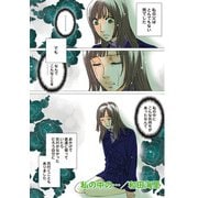 女のブラック履歴書 vol.4～私の中の・・・～（竹書房） [電子書籍]