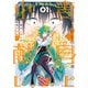 小妻なこびとの献身レシピ【電子限定特典付き/カラーページ増量版】 （1）（竹書房） [電子書籍]