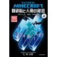 マインクラフト 難破船と人魚の秘密 上（竹書房） [電子書籍]