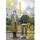 ハッピー・オブ・ジ・エンド （2）（竹書房） [電子書籍]