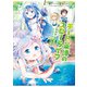 チート薬師のスローライフ （7）（竹書房） [電子書籍]