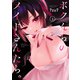 ボクんちのメイドさんたち。【カラーページ増量版】 （1）（竹書房） [電子書籍]