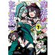 魔法少女にあこがれて（7）（竹書房） [電子書籍]