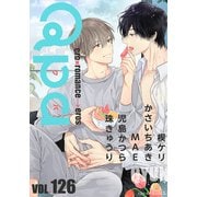 Qpa vol.126 キュン（竹書房） [電子書籍]