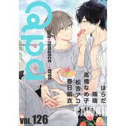 Qpa vol.126 カワイイ（竹書房） [電子書籍]