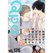 Qpa vol.126 ディープ（竹書房） [電子書籍]