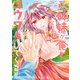 三姉妹が俺をユウワクしてくる！！ （4）（竹書房） [電子書籍]