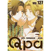 Qpa vol.127 キュン（竹書房） [電子書籍]
