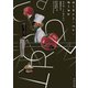 ヨーロッパ・イン・オータム（竹書房） [電子書籍]