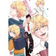 無花果さんは花が咲かない 【電子限定特典付き】（竹書房） [電子書籍]