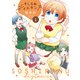 そしらぬディスタンス 【カラーページ増量版】（1）（竹書房） [電子書籍]