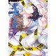 キス×キル（竹書房） [電子書籍]