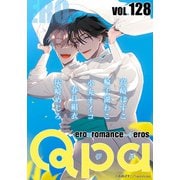 Qpa vol.128 エロ（竹書房） [電子書籍]