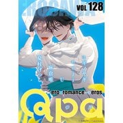 Qpa vol.128 エロカワ（竹書房） [電子書籍]