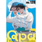 Qpa vol.128 カワイイ（竹書房） [電子書籍]