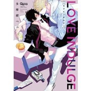 ラブインダルジュ 【電子限定特典付き】（竹書房） [電子書籍]