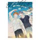 とめどなく、シュガー 【電子限定特典付き】（下）（竹書房） [電子書籍]