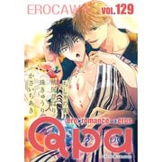 Qpa vol.129 エロカワ（竹書房） [電子書籍]