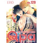 Qpa vol.129 エロ（竹書房） [電子書籍]