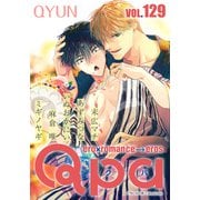 Qpa vol.129 キュン（竹書房） [電子書籍]