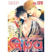 Qpa vol.129 ディープ（竹書房） [電子書籍]