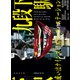 九段下駅 或いはナインス・ステップ・ステーション（竹書房） [電子書籍]