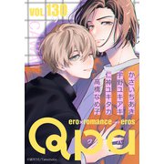 Qpa vol.130 カワイイ（竹書房） [電子書籍]