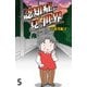 認知症が見る世界 【せらびぃ連載版】（5）（竹書房） [電子書籍]