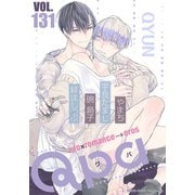 Qpa vol.131 キュン（竹書房） [電子書籍]