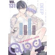 Qpa vol.131 ディープ（竹書房） [電子書籍]