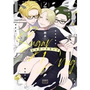 シュガードラッグ 【電子限定特典付き】（2）（竹書房） [電子書籍]
