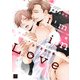 I'm in Love お付き合い編 【電子限定特典付き】（竹書房） [電子書籍]