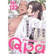 Qpa vol.132 エロカワ（竹書房） [電子書籍]
