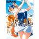 プロゴルファーの俺が妹のパターに転生してしまった件 （2）（竹書房） [電子書籍]