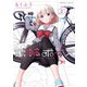 銀輪ボイス （2）（竹書房） [電子書籍]