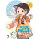 小田原観光大使になれるかな 【せらびぃ連載版】（7）（竹書房） [電子書籍]